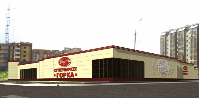 Супермаркет «ГОРКА» 